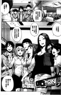 [Yumeno Tanuki] Ecchi, Hame, Zettai♡ [Chinese]