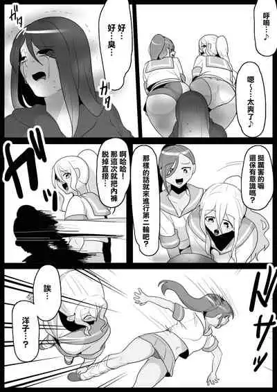 [ERBS (Toppogi)] Fetishist Ch. 5 [Chinese] [臭鼬娘漢化組]