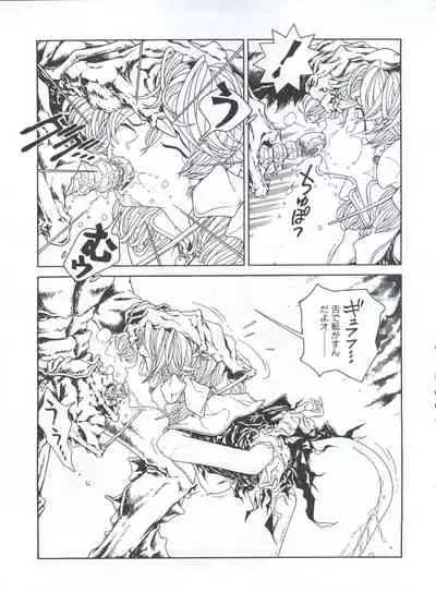 (C62) [Henreikai (Various)] Mahou Ame 3rd (Various)