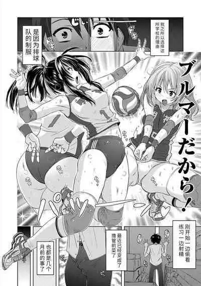 Pantsu Jou no Mono o Haita mama Shugi | 内裤形似主义