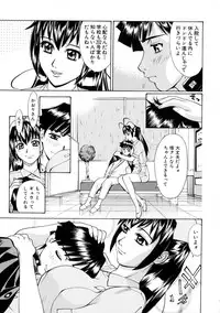 [Makibe Kataru] E.R.O.