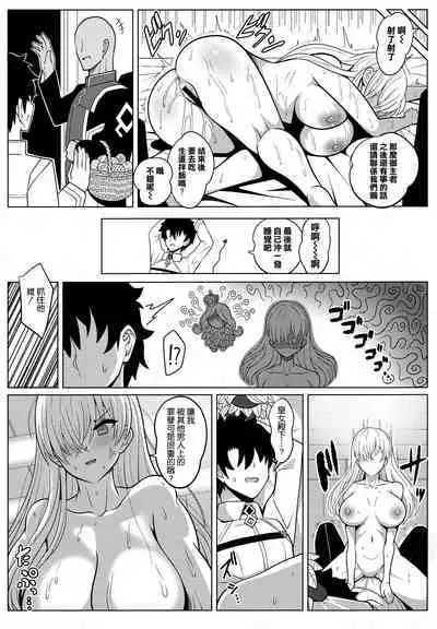 (C101) [ニャリャポンガ (世界最速のパンダ)] 皇女様と卵 (Fate/Grand Order) [空気系☆漢化]