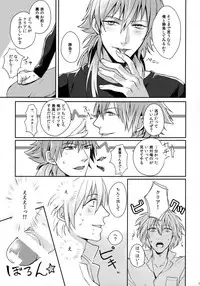 (Brain Breaker 5) [mo-mo (hiki)] Triangle Lovers (DRAMAtical Murder)