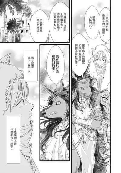 Itoshi no kemukujara | 惹人憐愛的長毛