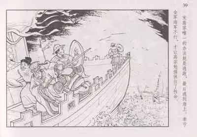 史上名妓 巾帼传奇-梁红玉(李云中 2013年4月)