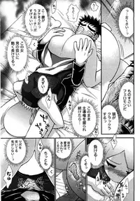 [Ayasaka Mitsune] Compass ~Ojousama to Namegoto o~ Gekan