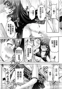 [Kakei Hidetaka] Kuchi Dome Ch.1-11 [Chinese]