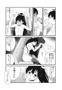 (C81) [pornostar (Tamaoki Benkyo)] Hibike Koi no Uta (THE IDOLM@STER)