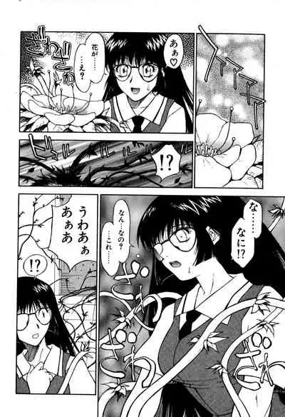 [Nagase Rurio] Another side