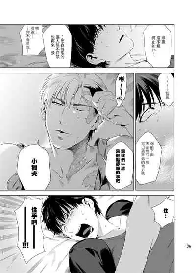 DARKNESS HOUND | 黑暗猎犬 01-04