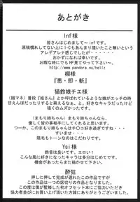 [Suikyoutei (Suikyo, Ysi)] Aishiru Manager Retsuden (Eyeshield 21)