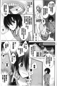 [Oreiro] Himegoto Lovers ~Bokutoku Joshiryou Kanrinin Harem Life~ | 不為人知的祕密愛人們 我得女宿舍管理人後宮荒淫♂性生活 [Chinese]