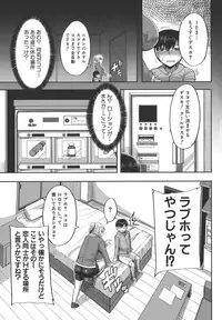 [Yutakame] Amaama Marma
