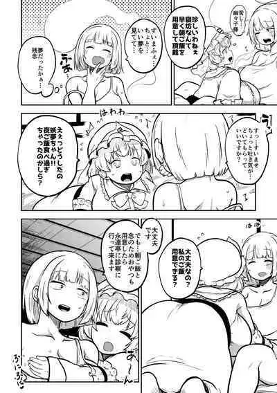 skeb na Gensou Shoujo Syuu 5