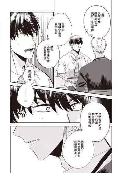 Owatta Koi ga Otte Kita | 死去的恋情追上我 1-4