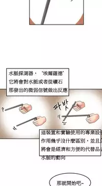 [Mx2J] Hahri's Lumpy Boardhouse Ch. 0~23【委員長個人漢化】（持續更新）