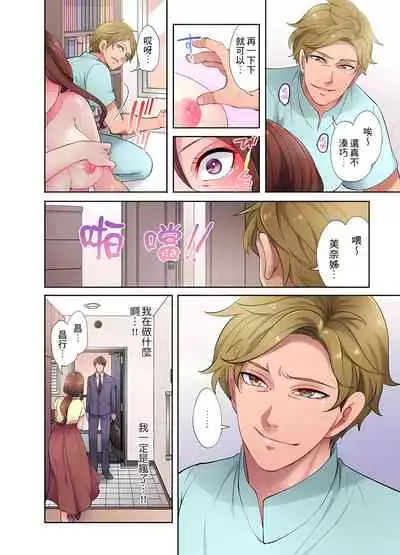 人妻的性愛按摩療程。~在他的熟練技巧下調教成高潮連連的淫亂身體~ 1-5話