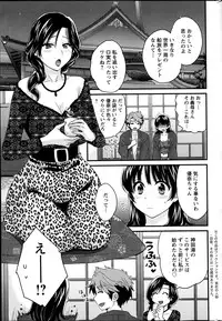 [Pon Takahanada] Niizuma Osenaka Nagashimasu Ch.1-8