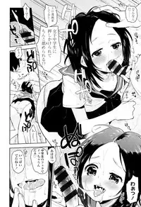 [Seihoukei] Shoujo mo Shojo mo Shojo no Uchi