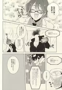 (SUPER24) [pg (Toufu)] PER IL ROSSO. (Durarara!!)