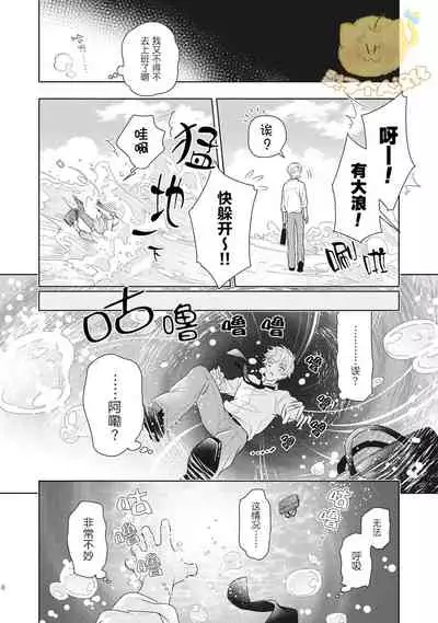 koi seyo sennen neat | 恋爱吧千年尼特 第1话