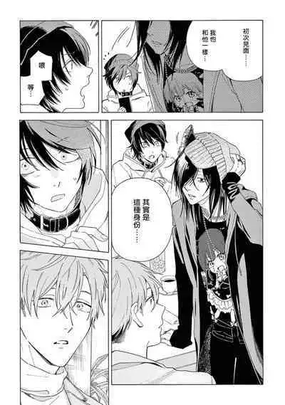 [Shikimi Bibi] Fukujuu to Amagami | 服从与轻咬2 06-08 [Chinese] [冒险者公会] [Digital]