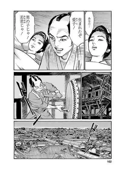 [とみさわ千夏, 八月薫] お願いサプリマン My Pure Lady 20