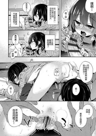 [Fummy] Toro Toro Muchuu [Chinese] [新桥月白日语社] [Ongoing] [Digital]