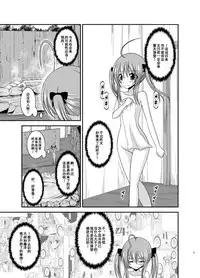 [valssu (Charu)] Roshutsu Shoujo Nikki 19 Satsume [Chinese] [流星汉化] [Digital]