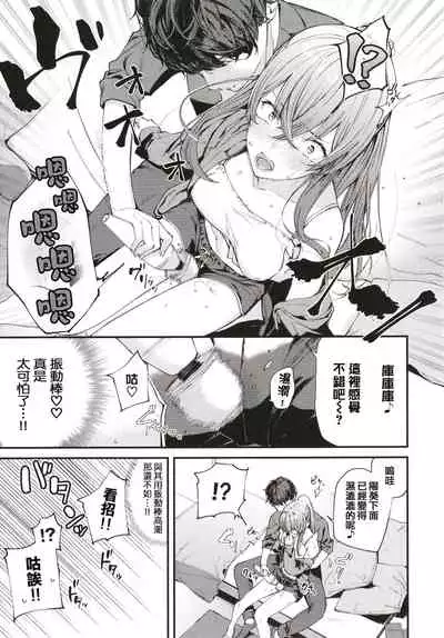 [Tohyama Eight] Body Touch [Chinese] [篆儀通文書坊漢化]