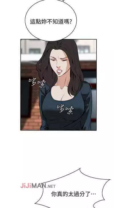 【周二连载】偷窥（作者：李乙 & 經文旗） 第1~125话