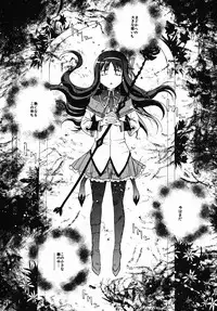 [Studio Snow Man (Seijin)] luminescence (Puella Magi Madoka☆Magica) [Digital]