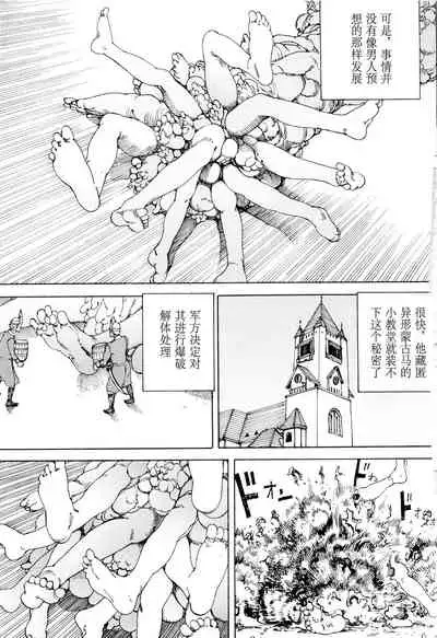 Chou Douryoku Mouko Daishuurai - The Ultra Power Mongol Invasion | 超动力蒙古大袭来