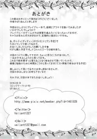 (C90) [5th Library (Valiant)] Hime-sama Usagi no Hatsujouki (BLAZBLUE)