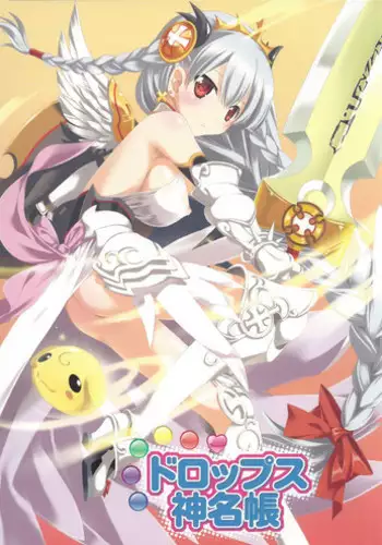 (COMIC1☆7) [Kyougetsutei (Miyashita Miki)] Drops Jinmyouchou (Puzzle & Dragons)