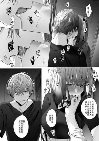 [Haikey(になこ275)]外面の良い幼馴染[CHINESE]