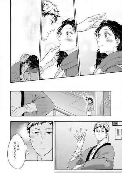 [Uri] Yumemiru Henshuu-sha to Mukiryoku Shousetsuka 1-11