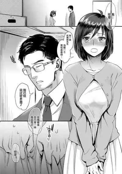 [Amatake Akewo] Muriyari!? Ikitte Pakora Night 1 [Chinese] [新桥月白日语社汉化]