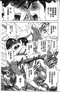 [Hidemaru] Chijoku ni Modaeru Haha no Chichi… [Chinese]