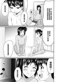 (SC47) [Umenonukaduke (Umeran)] Mania (Major) [Chinese] [黑条汉化]