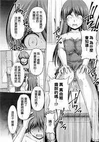 [Kakei Hidetaka] Kuchi Dome Ch.1-11 [Chinese]