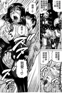 [Jamming] Kanzai Toshi ~Endless Rape~ [Chinese]