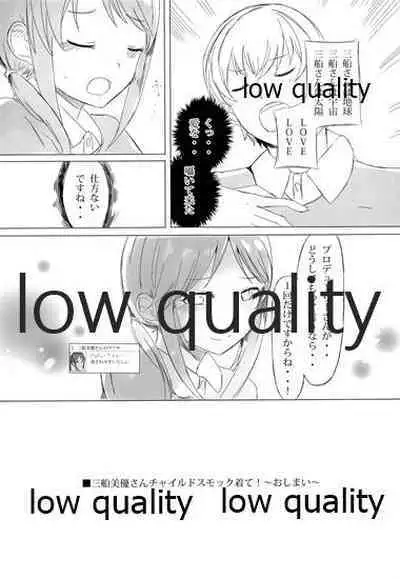 三船美優さんチャイルドスモック着て