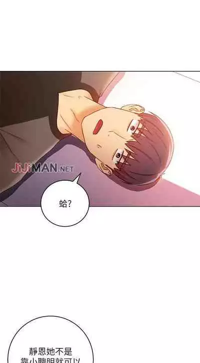 【周二连载】继母的朋友们（作者：Red-A&頸枕） 第1~74话