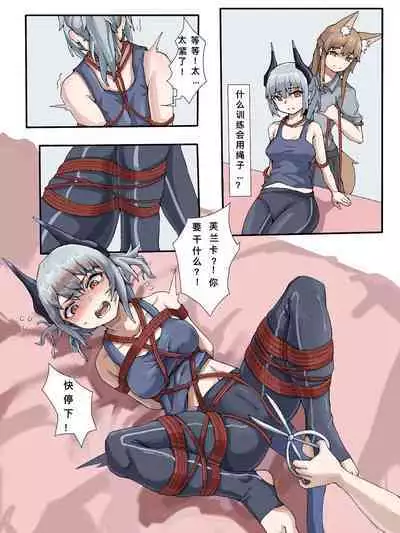 [guangmi] 雷蛇和弗兰卡的紧缚逃脱练习（迫真）