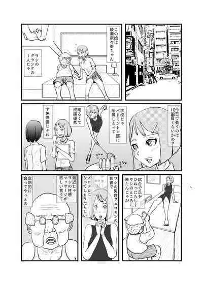 Saikyou no Dansei pheromone o Motsu Jijii ga Mesugaki o Kuichirakasu