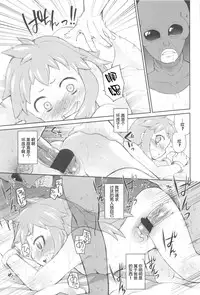 [Midori no Rupe] Garden II [Chinese] [Rorschach与海懒汉化]