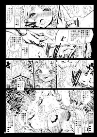 [Kuma no Mori (Kumataro)] Black Circle (Touhou Project) [Digital]