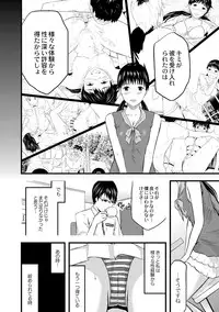 [Noresore] Saiin Kanojo - Doushite Konna ni H ni naru no? - [Digital]