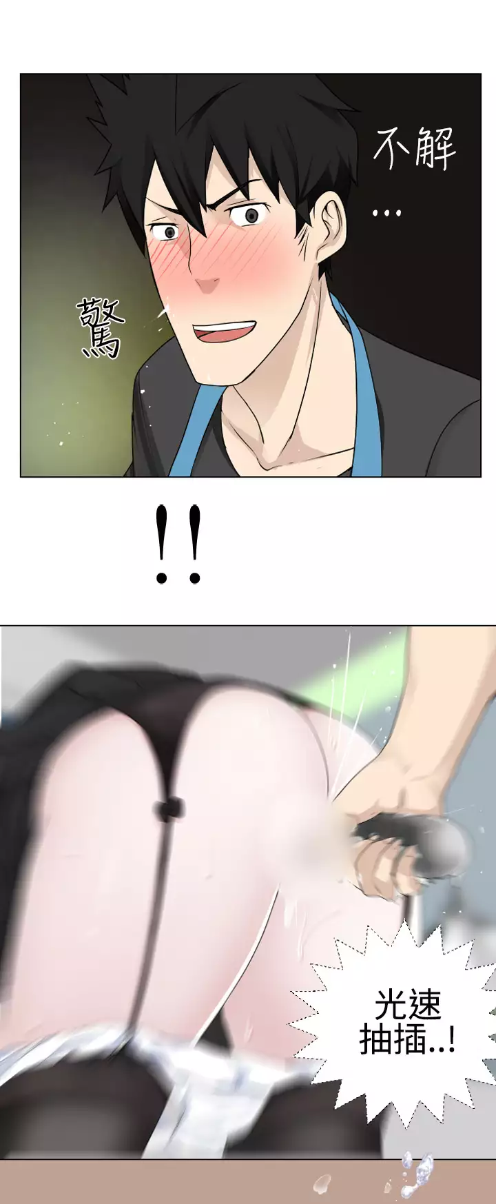 Franken Jo 为爱而生 法兰克赵 Ch.1~15 中文